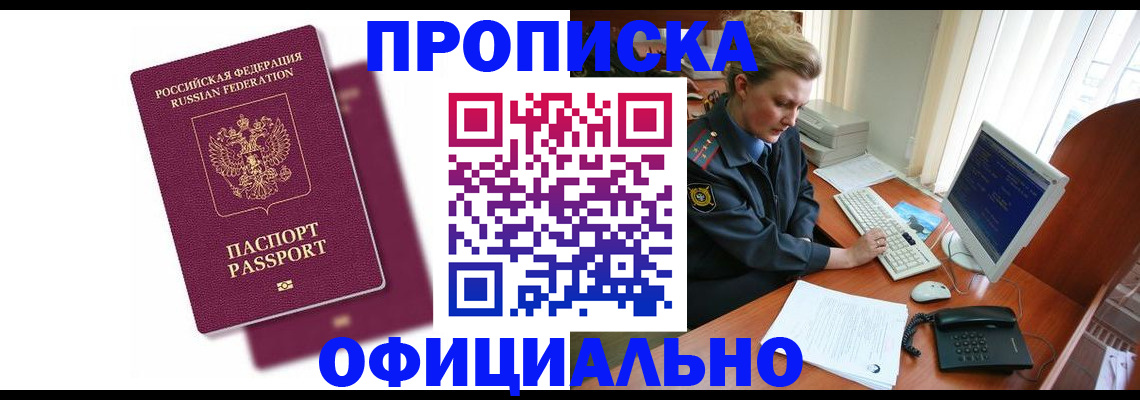 временная регистрация поиск в Ковылкино