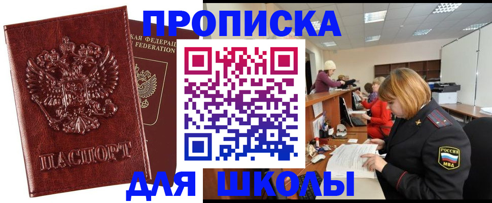 прописка для военкомата в Ковылкино