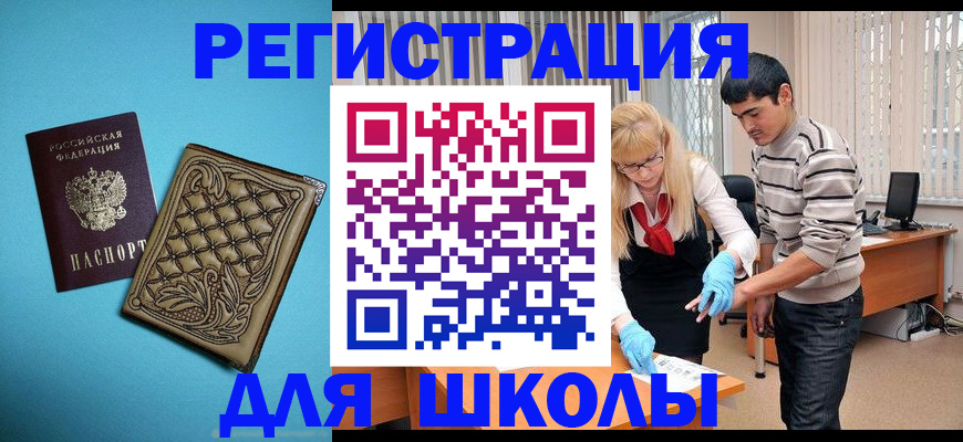 где прописаться в Ковылкино