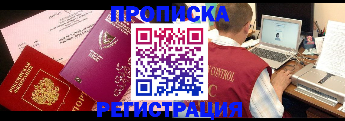 прописка для военкомата в Ковылкино