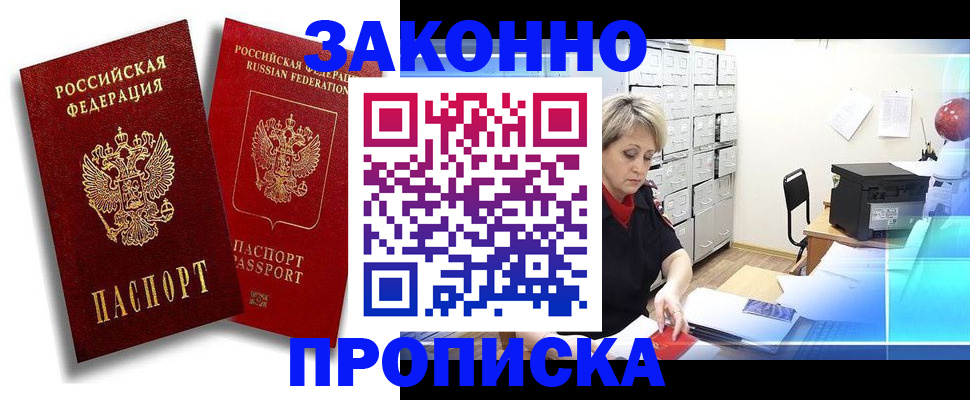 регистрация в Ковылкино