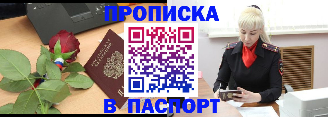 временная регистрация для всех в Ковылкино