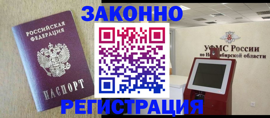 миграционный учет в Ковылкино