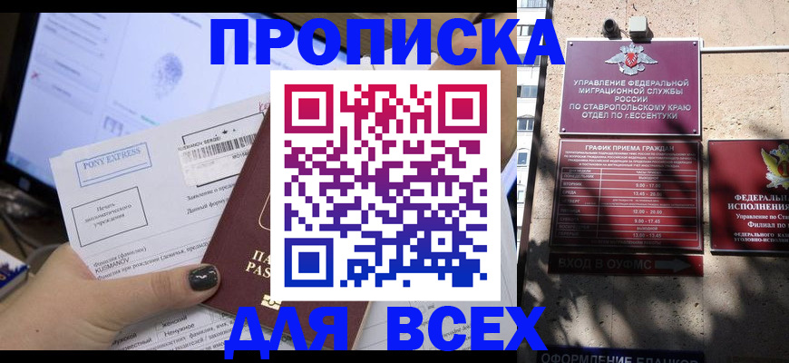 пропишу в квартире в Ковылкино