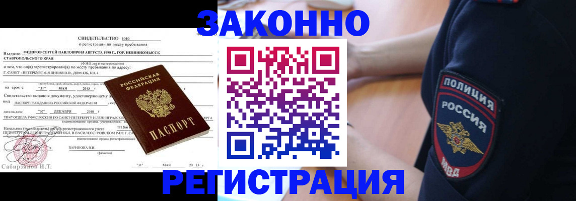 пропишу в квартире в Ковылкино