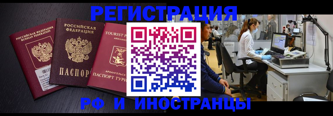 временная регистрация купить в Ковылкино