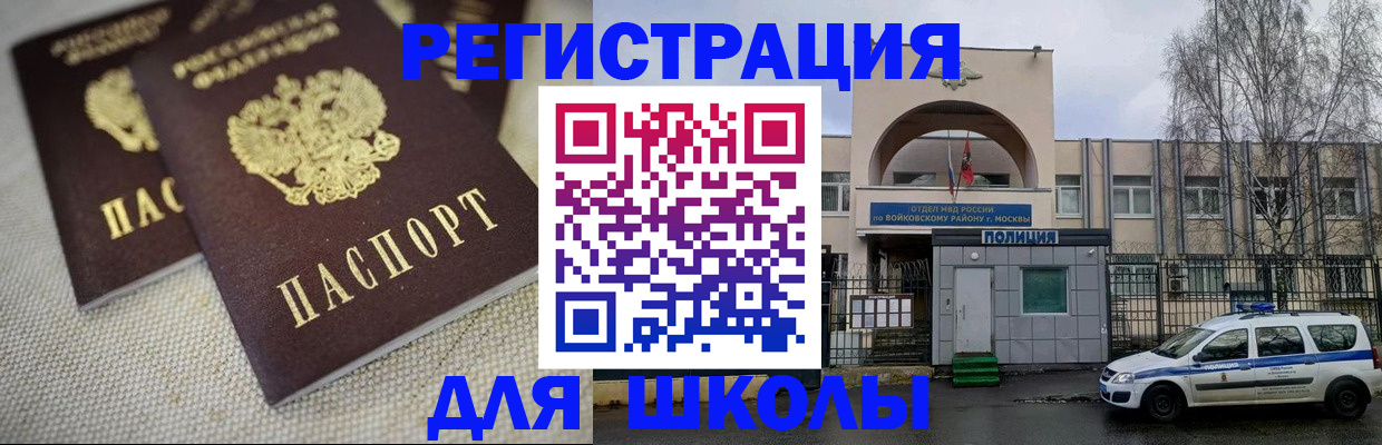 временная регистрация для всех в Ковылкино